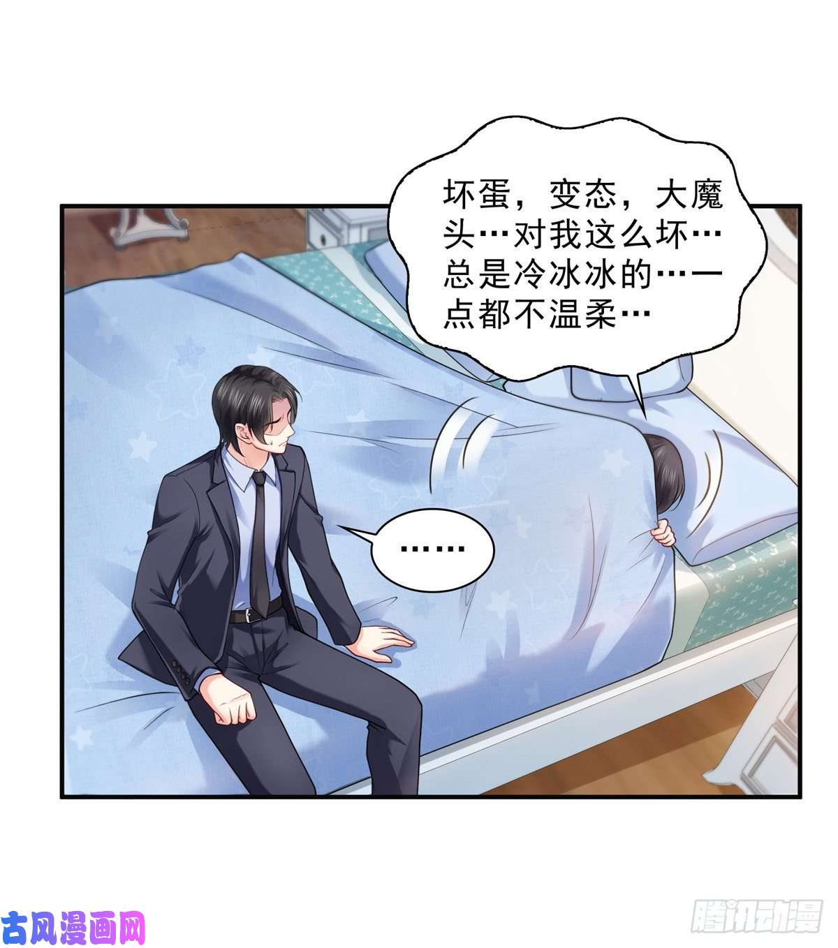 恰似寒光遇骄阳第九十七话 要去请带我