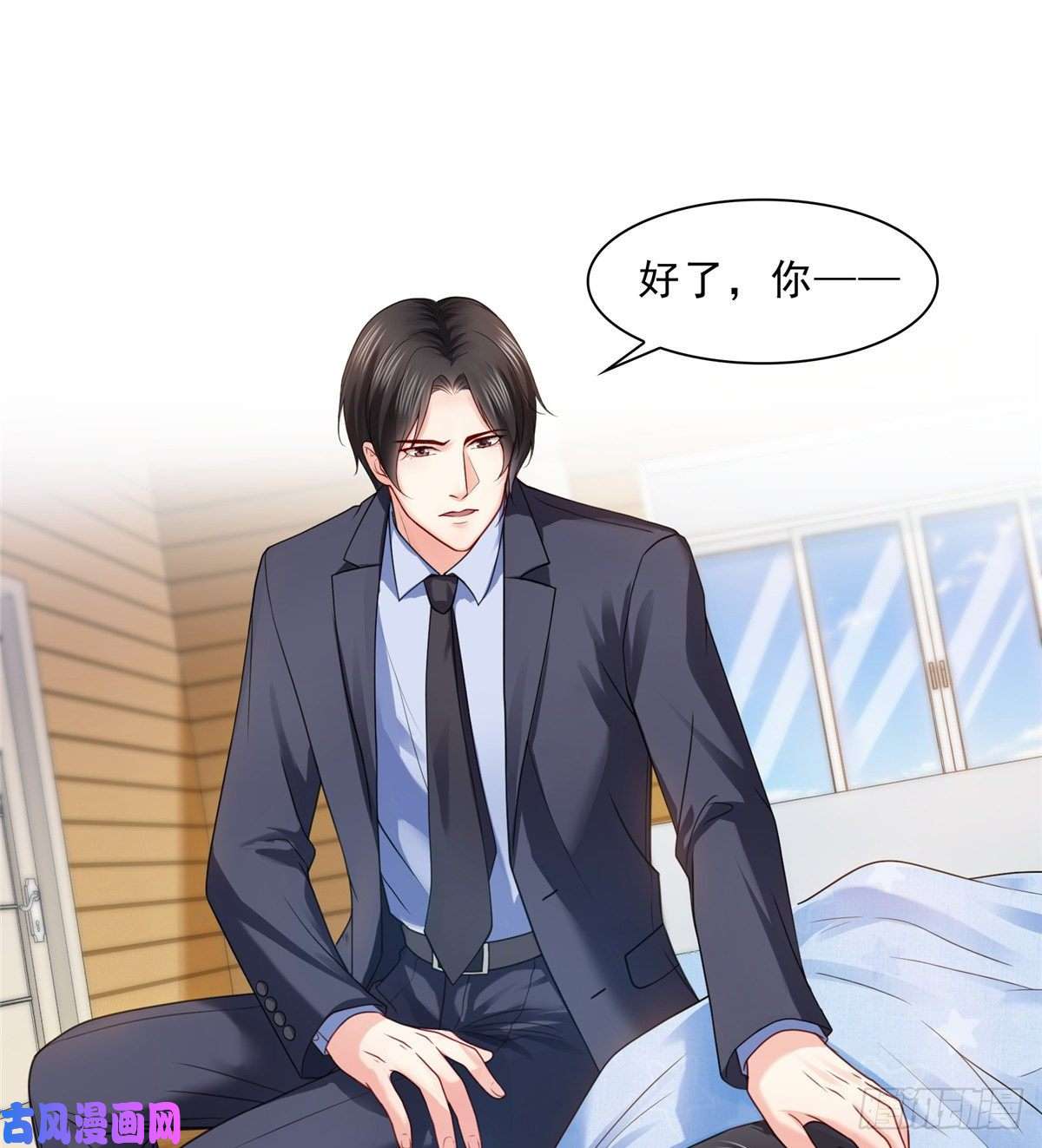 恰似寒光遇骄阳第九十七话 要去请带我