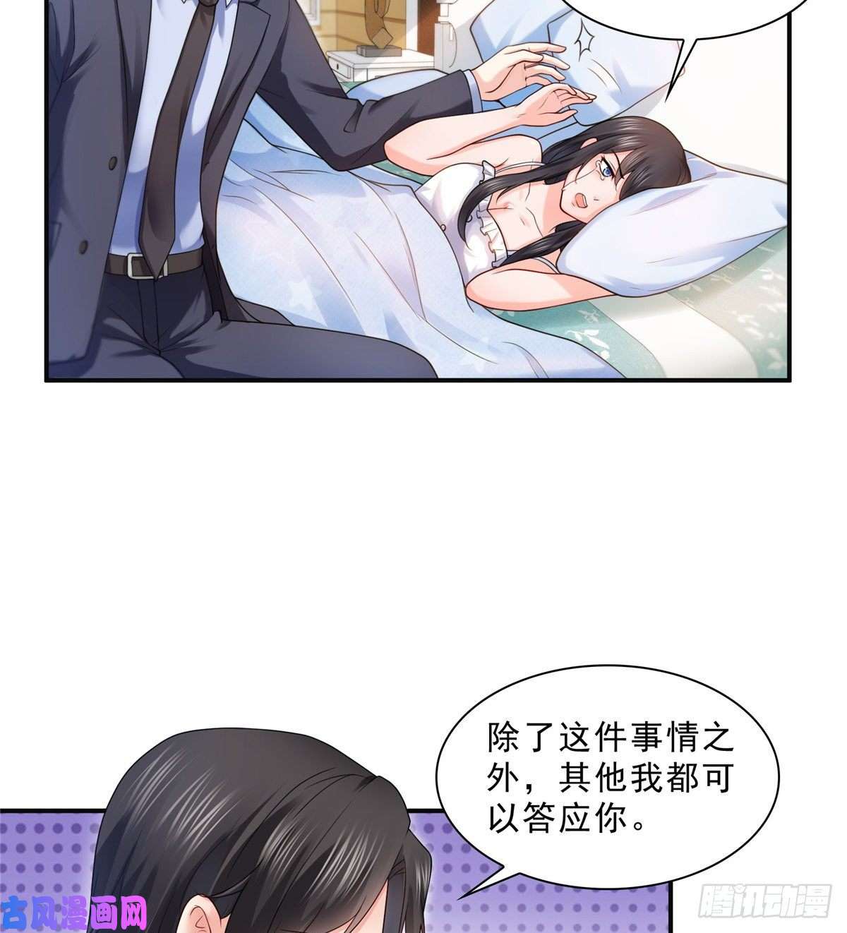 恰似寒光遇骄阳第九十七话 要去请带我