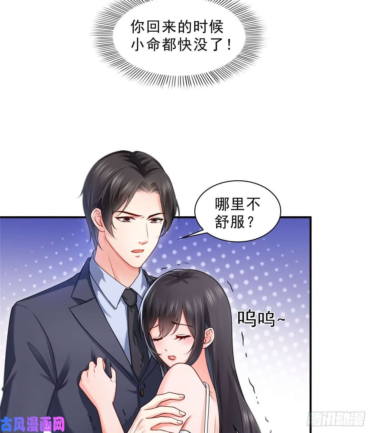 恰似寒光遇骄阳第九十七话 要去请带我