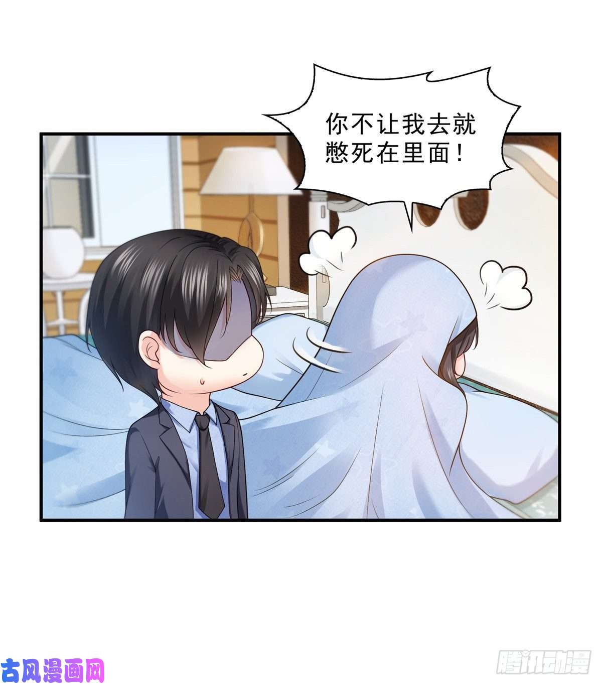 恰似寒光遇骄阳第九十七话 要去请带我