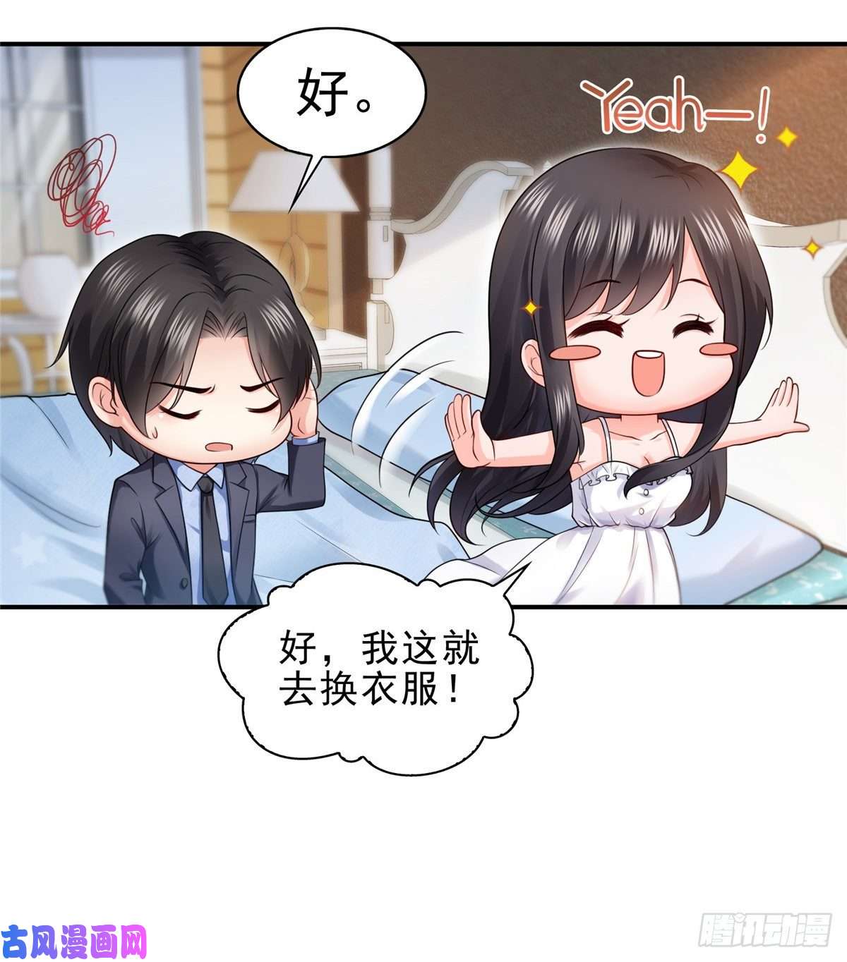 恰似寒光遇骄阳第九十七话 要去请带我