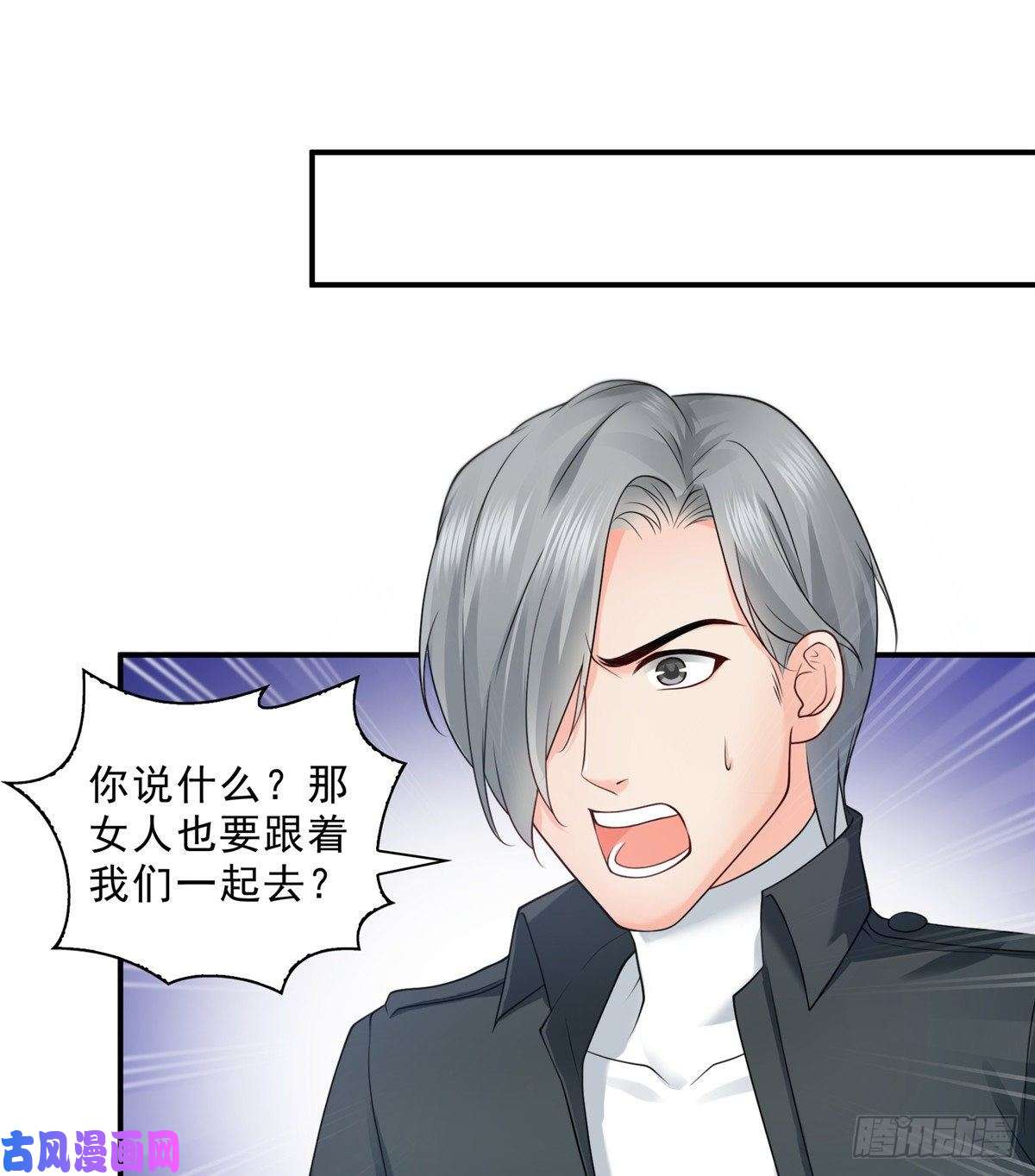 恰似寒光遇骄阳第九十七话 要去请带我