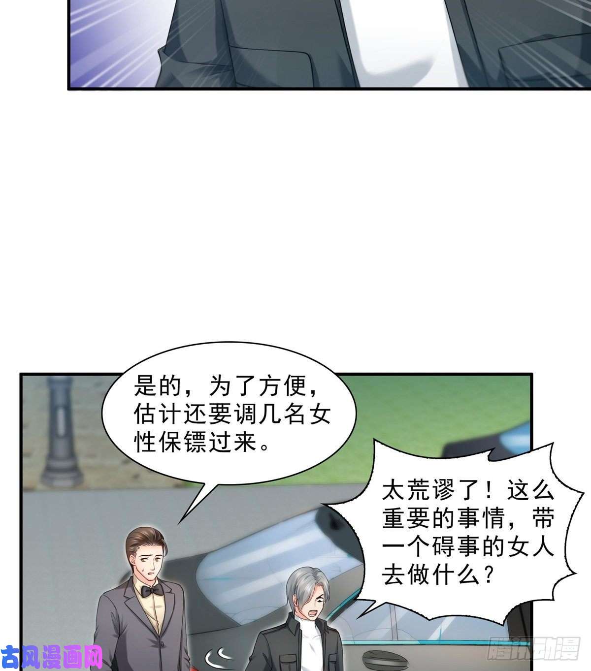 恰似寒光遇骄阳第九十七话 要去请带我