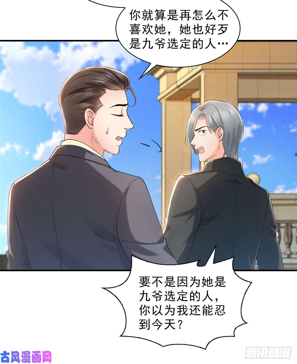 恰似寒光遇骄阳第九十七话 要去请带我