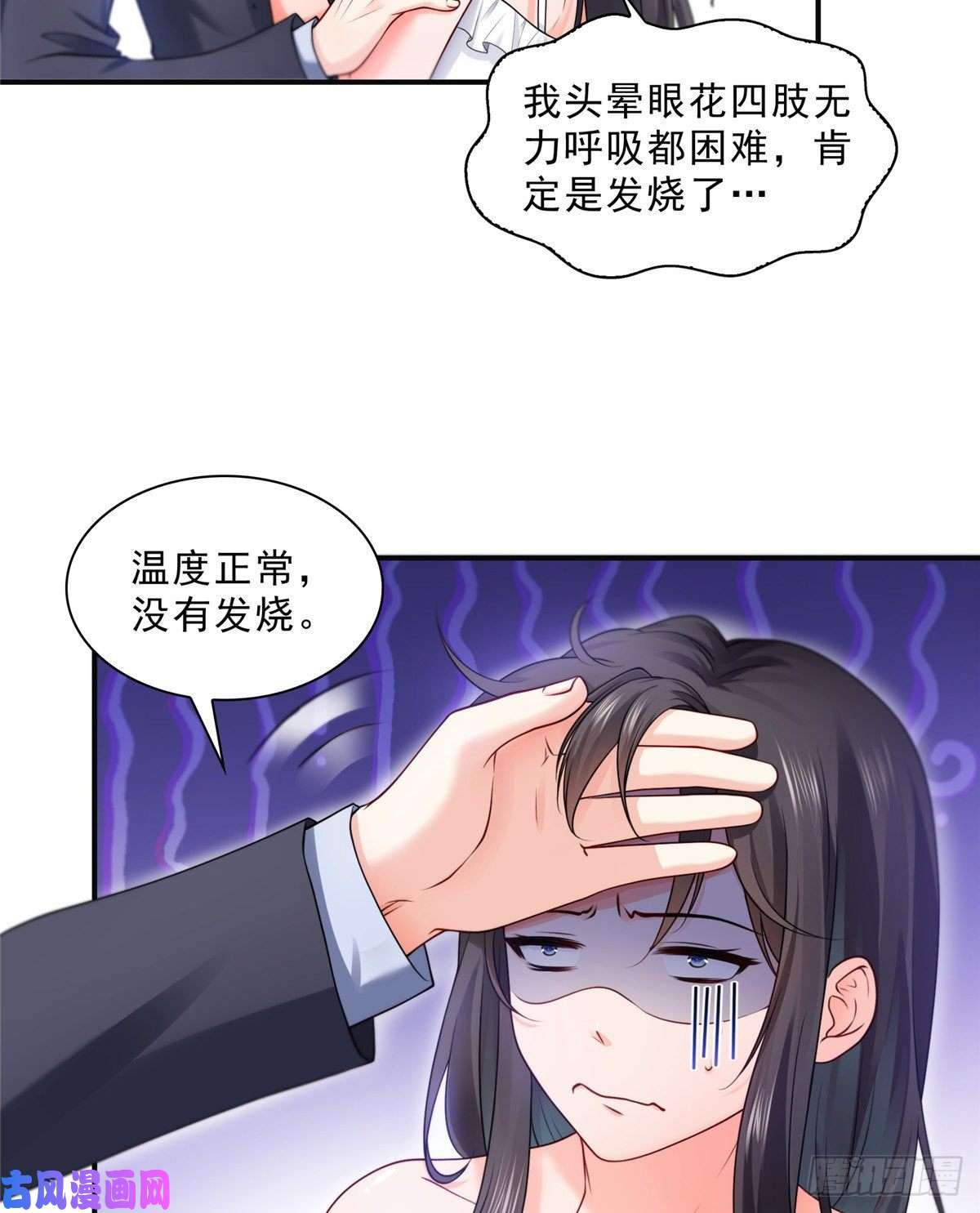 恰似寒光遇骄阳第九十七话 要去请带我