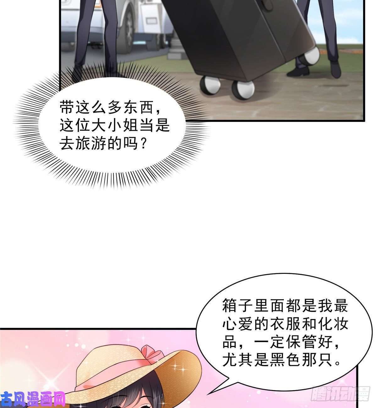 恰似寒光遇骄阳第九十七话 要去请带我