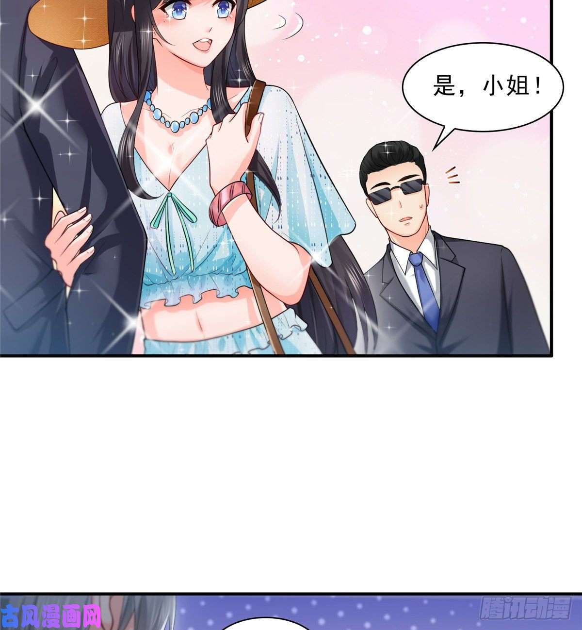 恰似寒光遇骄阳第九十七话 要去请带我