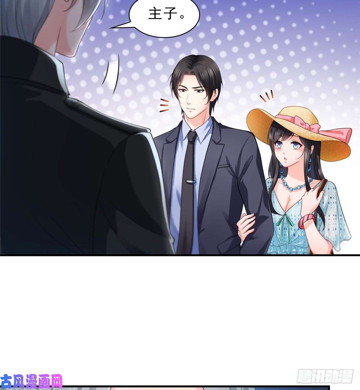 恰似寒光遇骄阳第九十七话 要去请带我