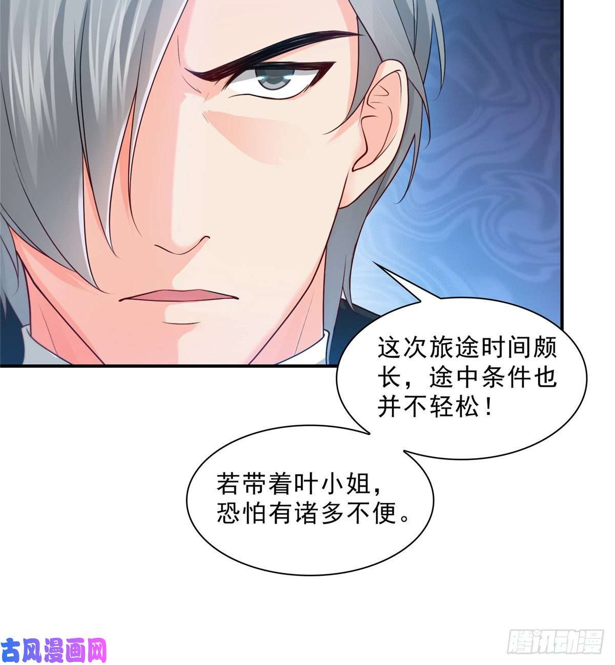 恰似寒光遇骄阳第九十七话 要去请带我