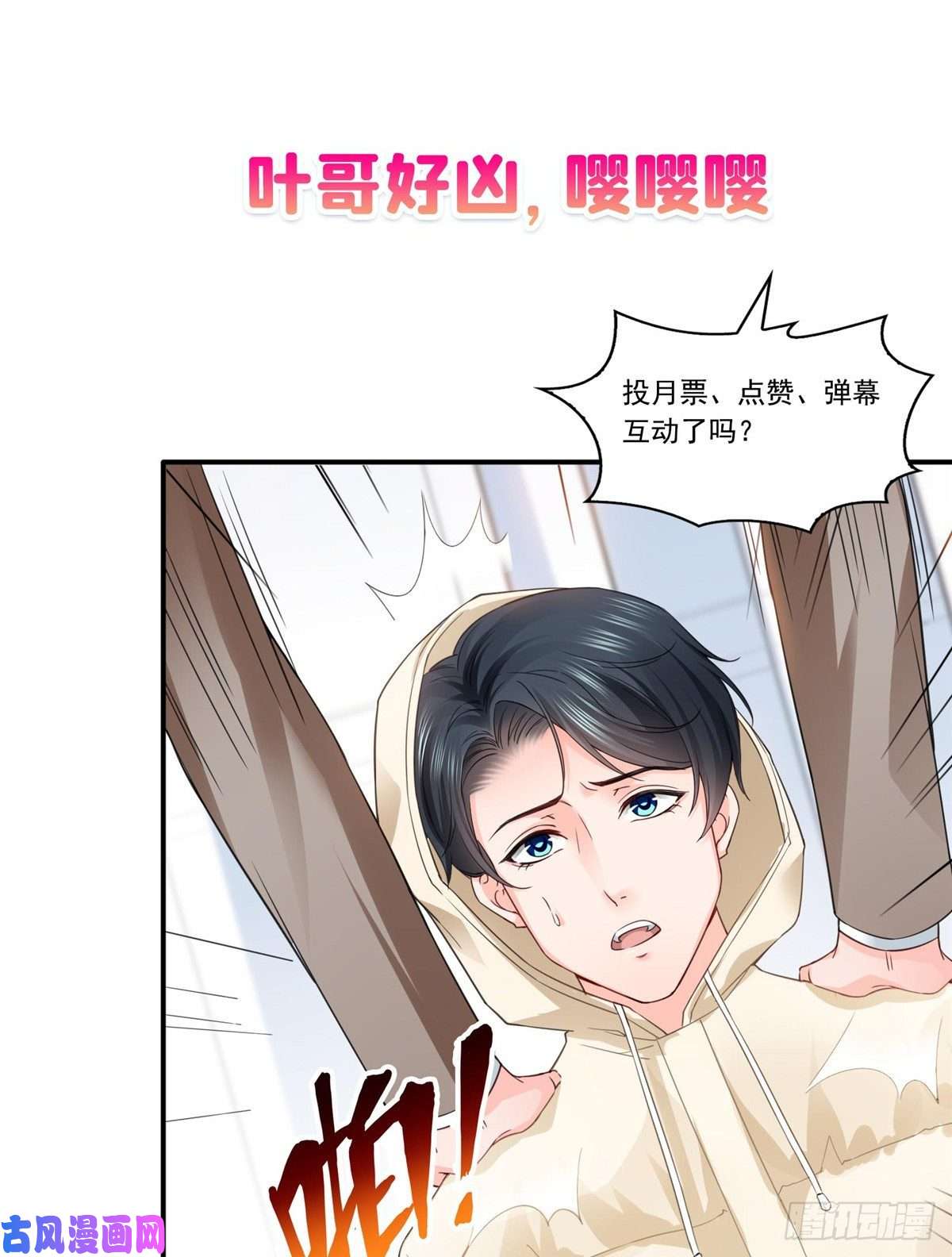 恰似寒光遇骄阳第九十七话 要去请带我