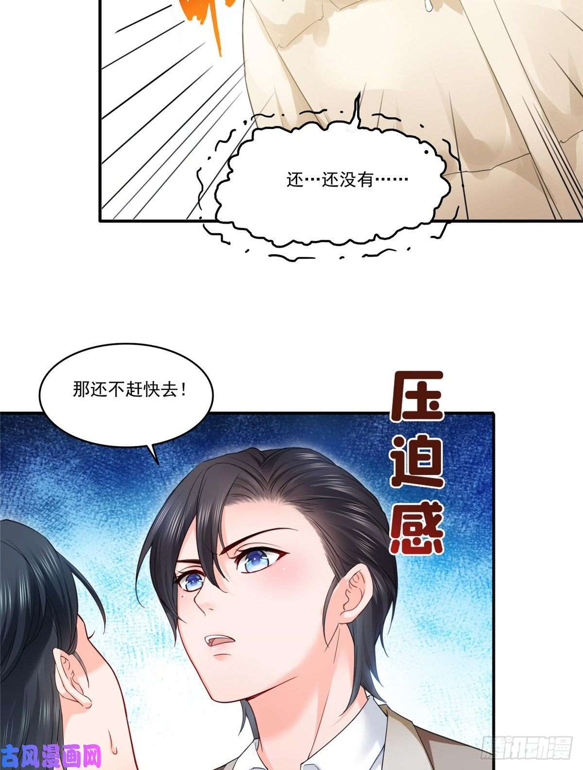 恰似寒光遇骄阳第九十七话 要去请带我