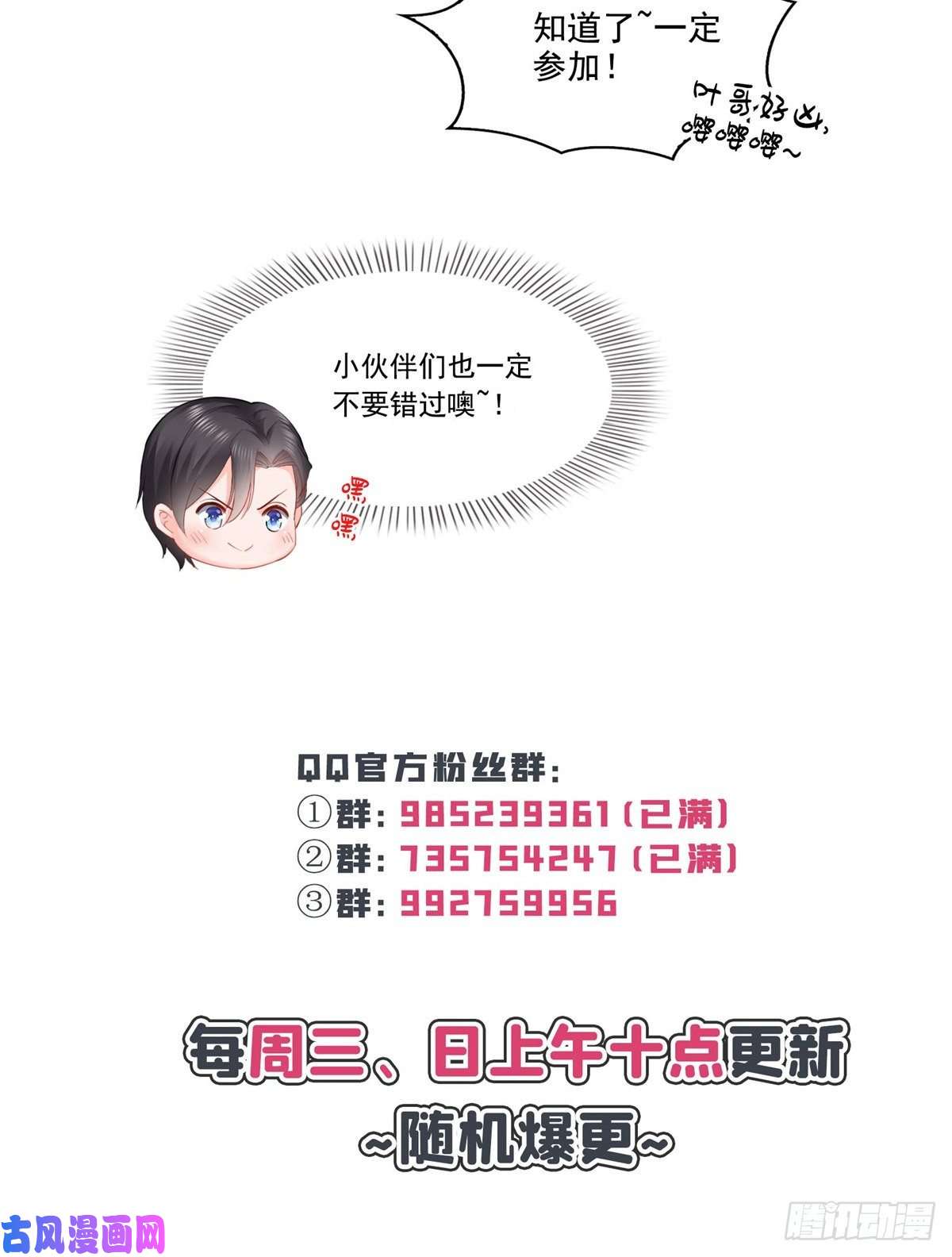 恰似寒光遇骄阳第九十七话 要去请带我