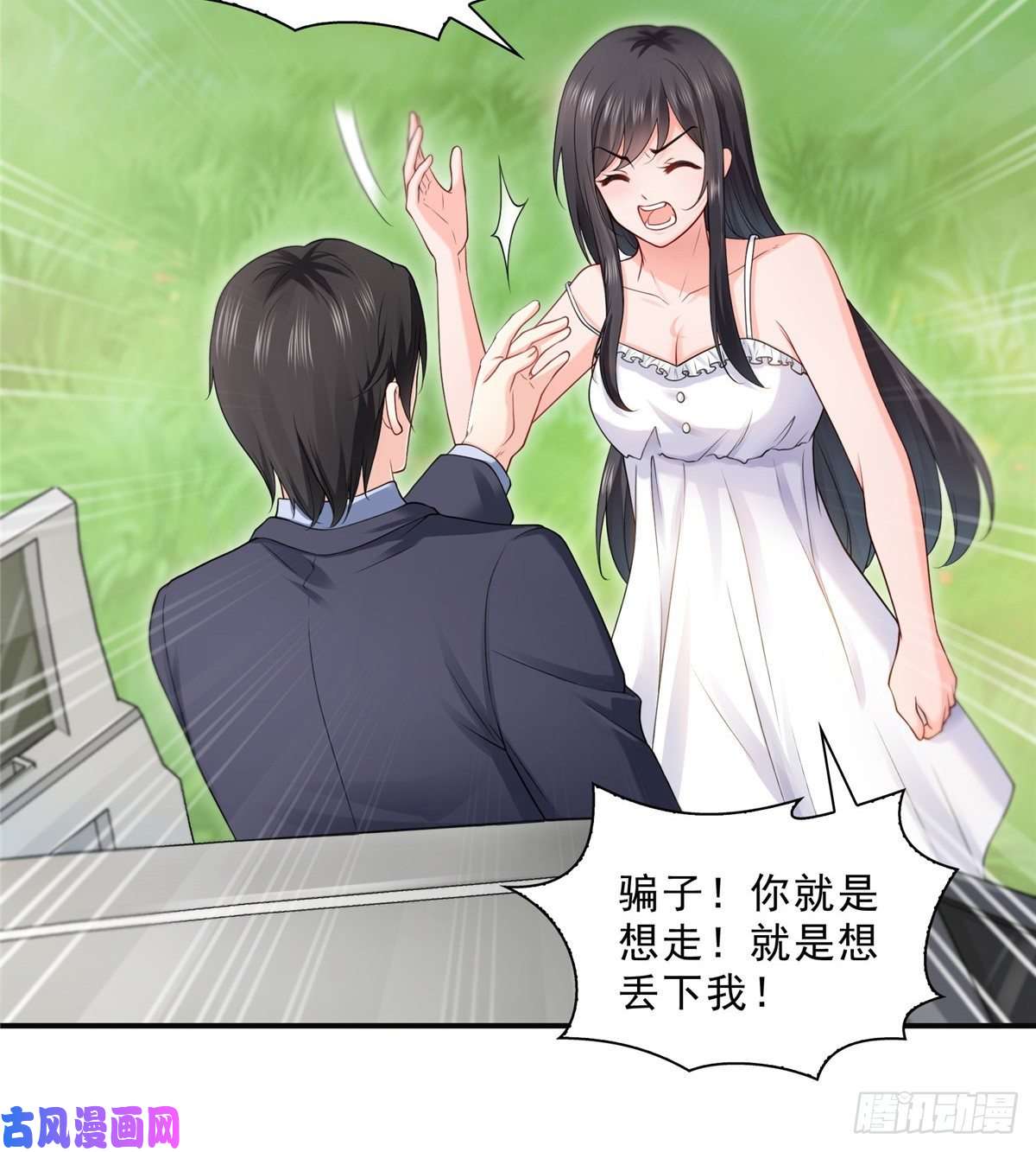 恰似寒光遇骄阳第九十七话 要去请带我
