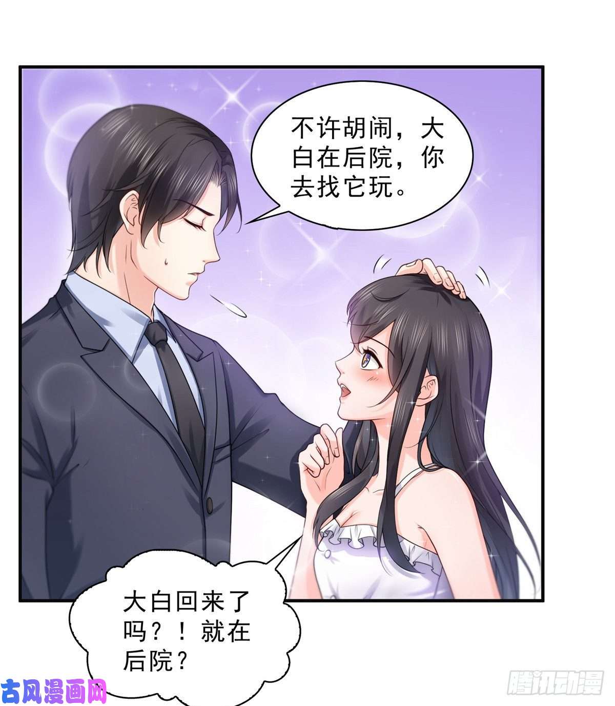恰似寒光遇骄阳第九十七话 要去请带我