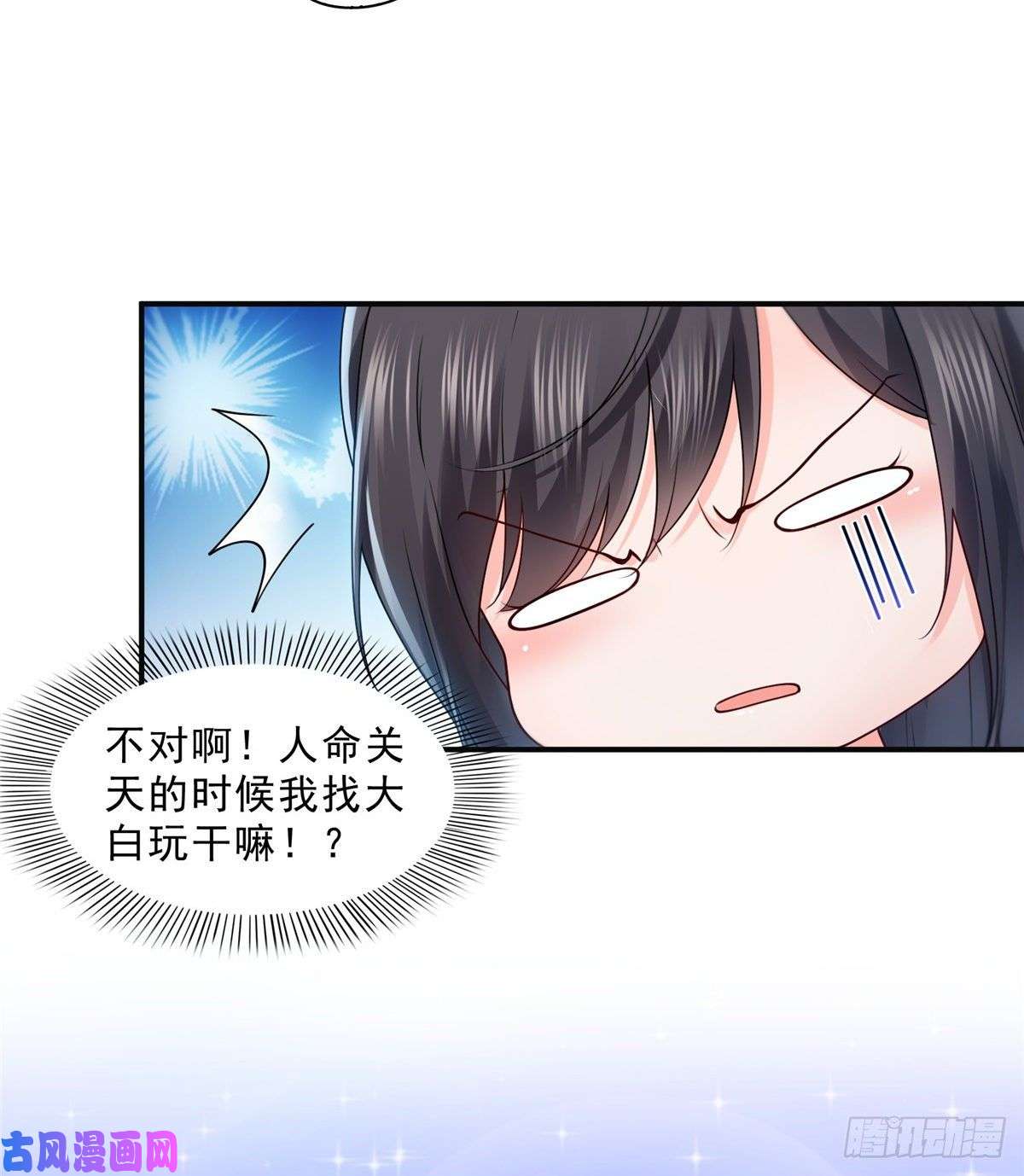 恰似寒光遇骄阳第九十七话 要去请带我