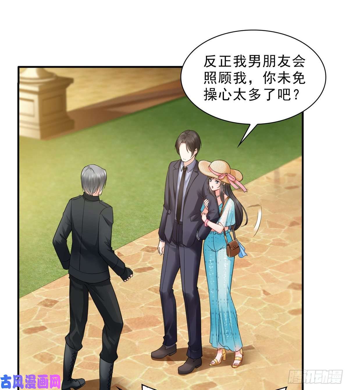 恰似寒光遇骄阳第九十八话 朦胧的未来