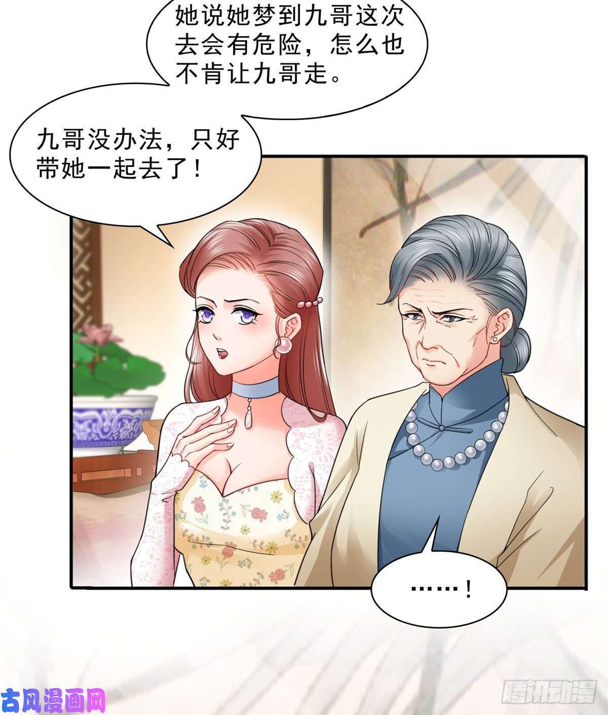 恰似寒光遇骄阳第九十八话 朦胧的未来