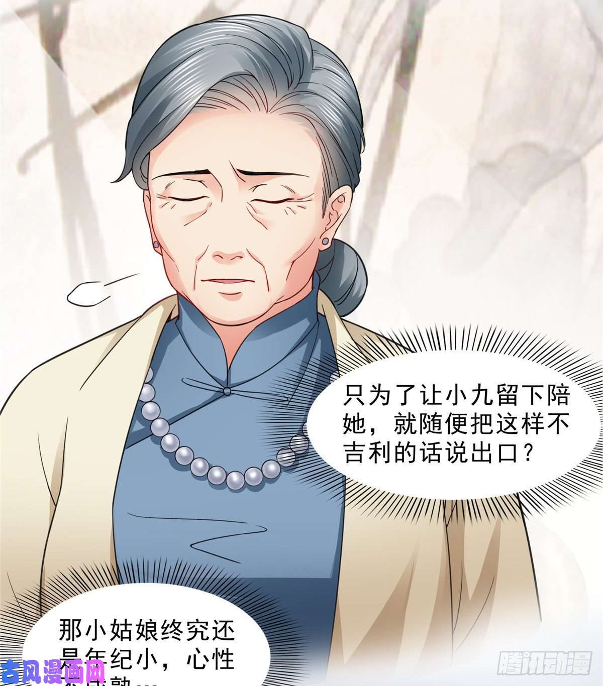 恰似寒光遇骄阳第九十八话 朦胧的未来
