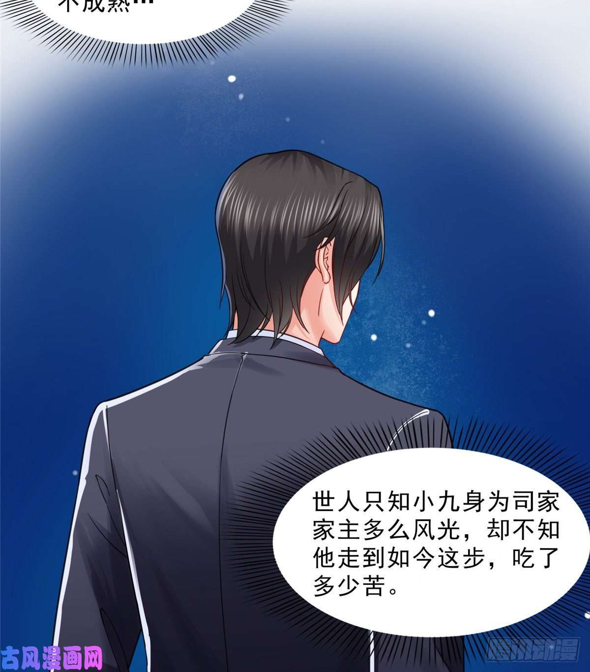 恰似寒光遇骄阳第九十八话 朦胧的未来