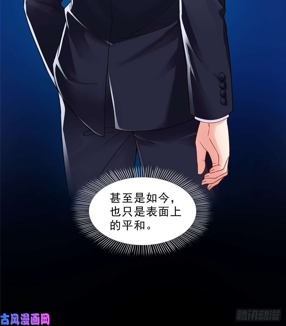 恰似寒光遇骄阳第九十八话 朦胧的未来