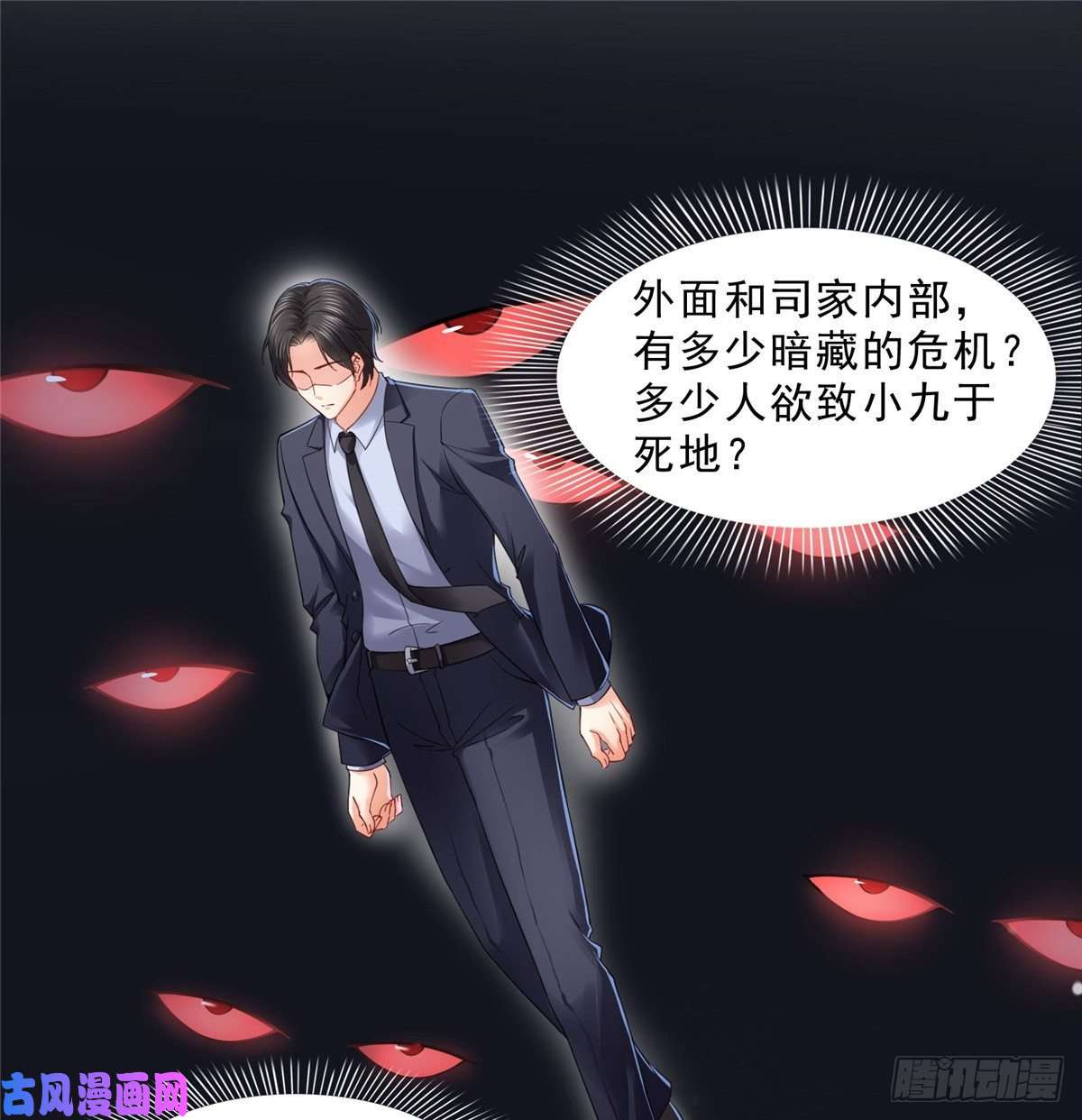 恰似寒光遇骄阳第九十八话 朦胧的未来