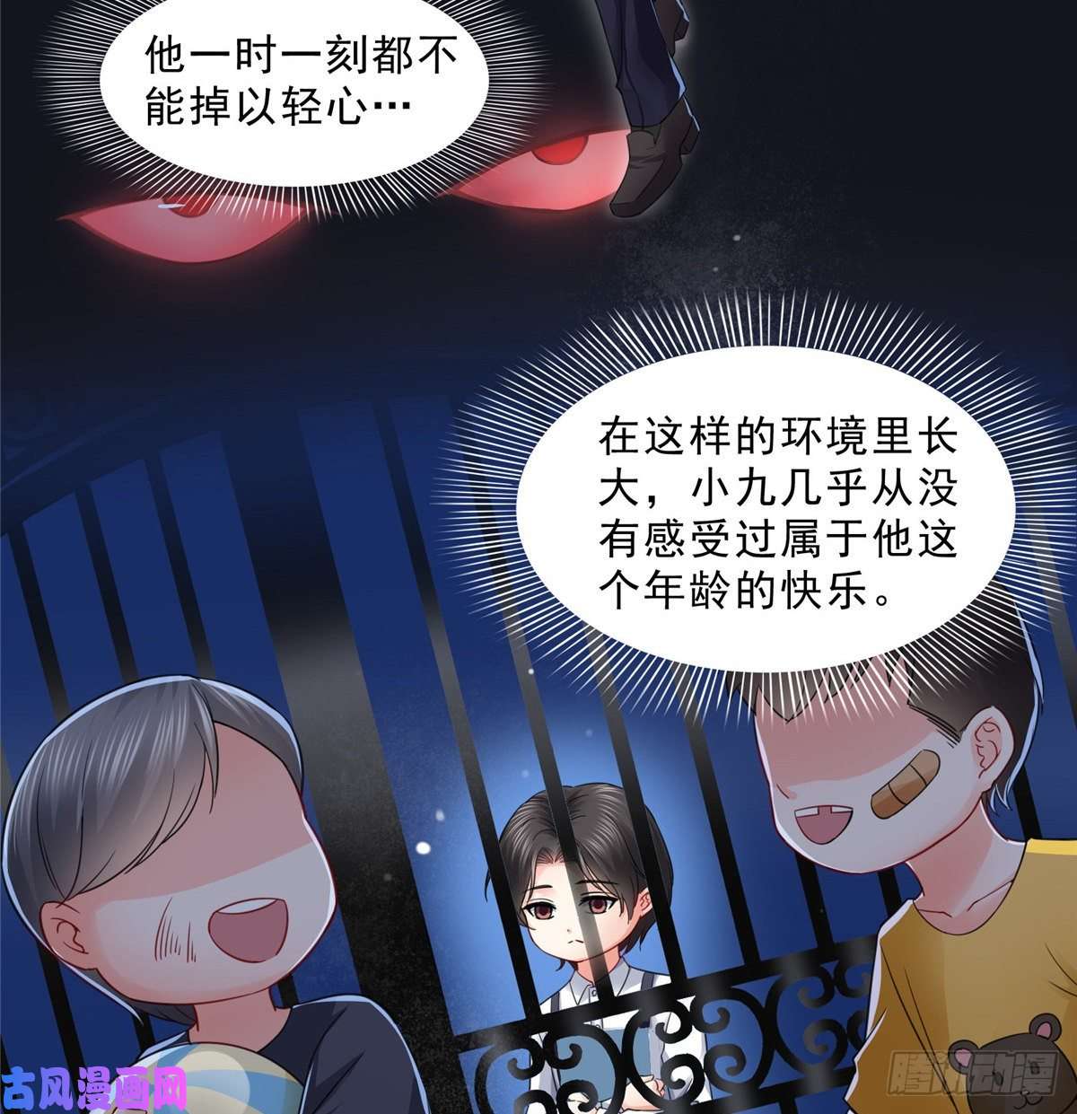 恰似寒光遇骄阳第九十八话 朦胧的未来
