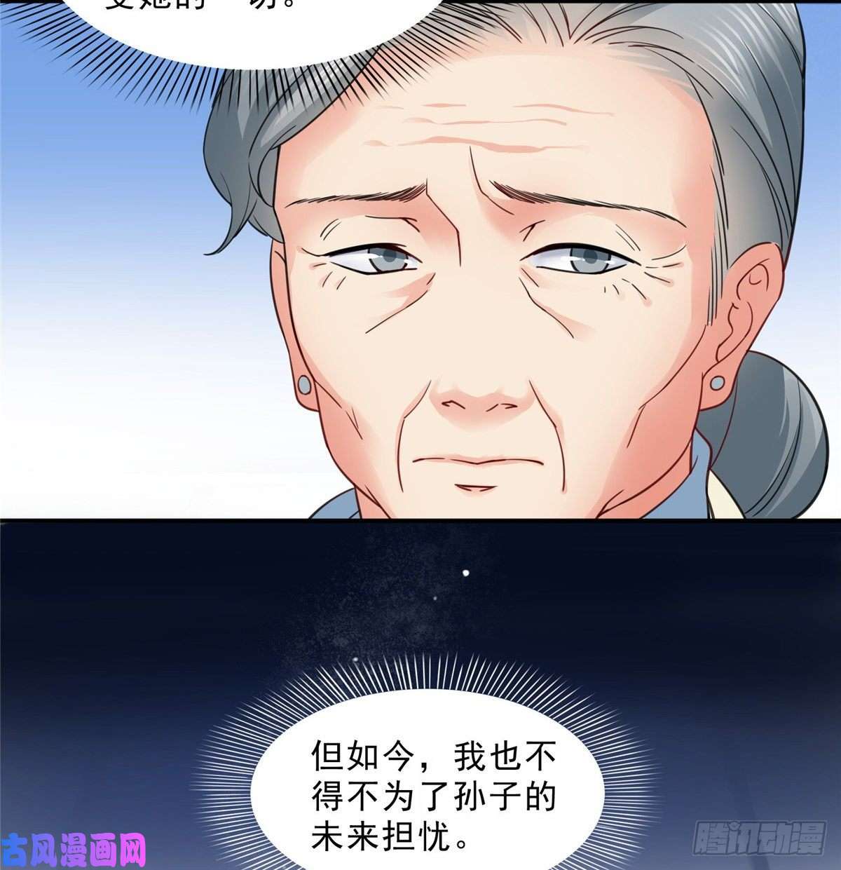 恰似寒光遇骄阳第九十八话 朦胧的未来