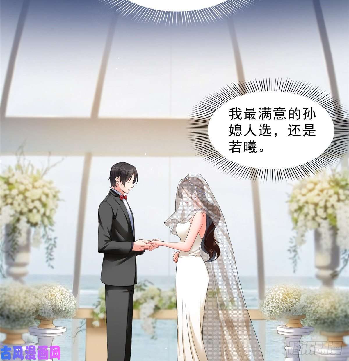 恰似寒光遇骄阳第九十八话 朦胧的未来