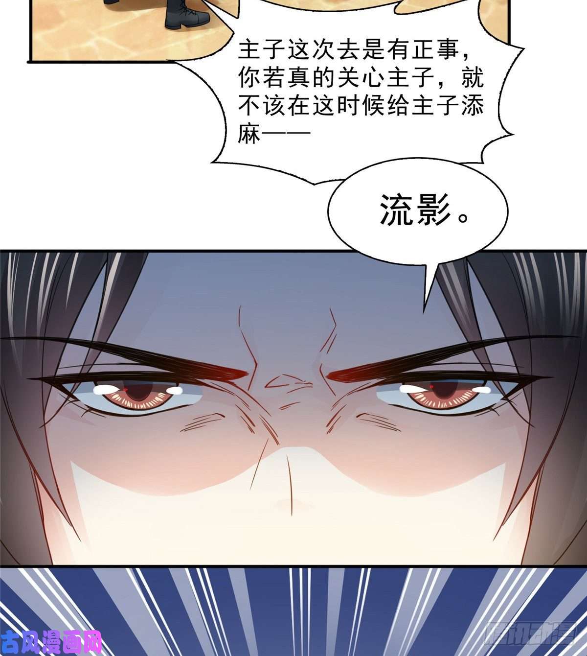恰似寒光遇骄阳第九十八话 朦胧的未来