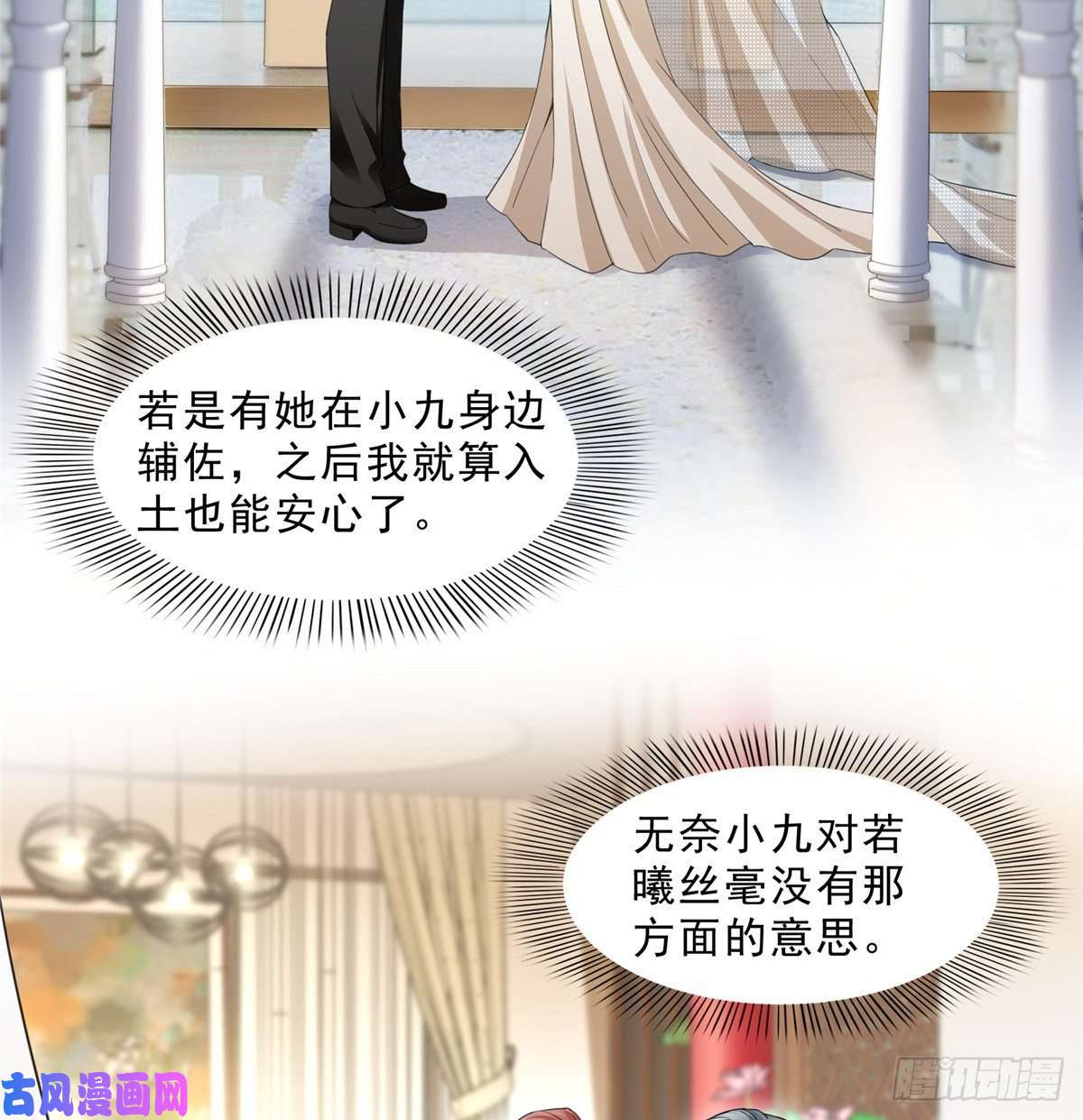 恰似寒光遇骄阳第九十八话 朦胧的未来