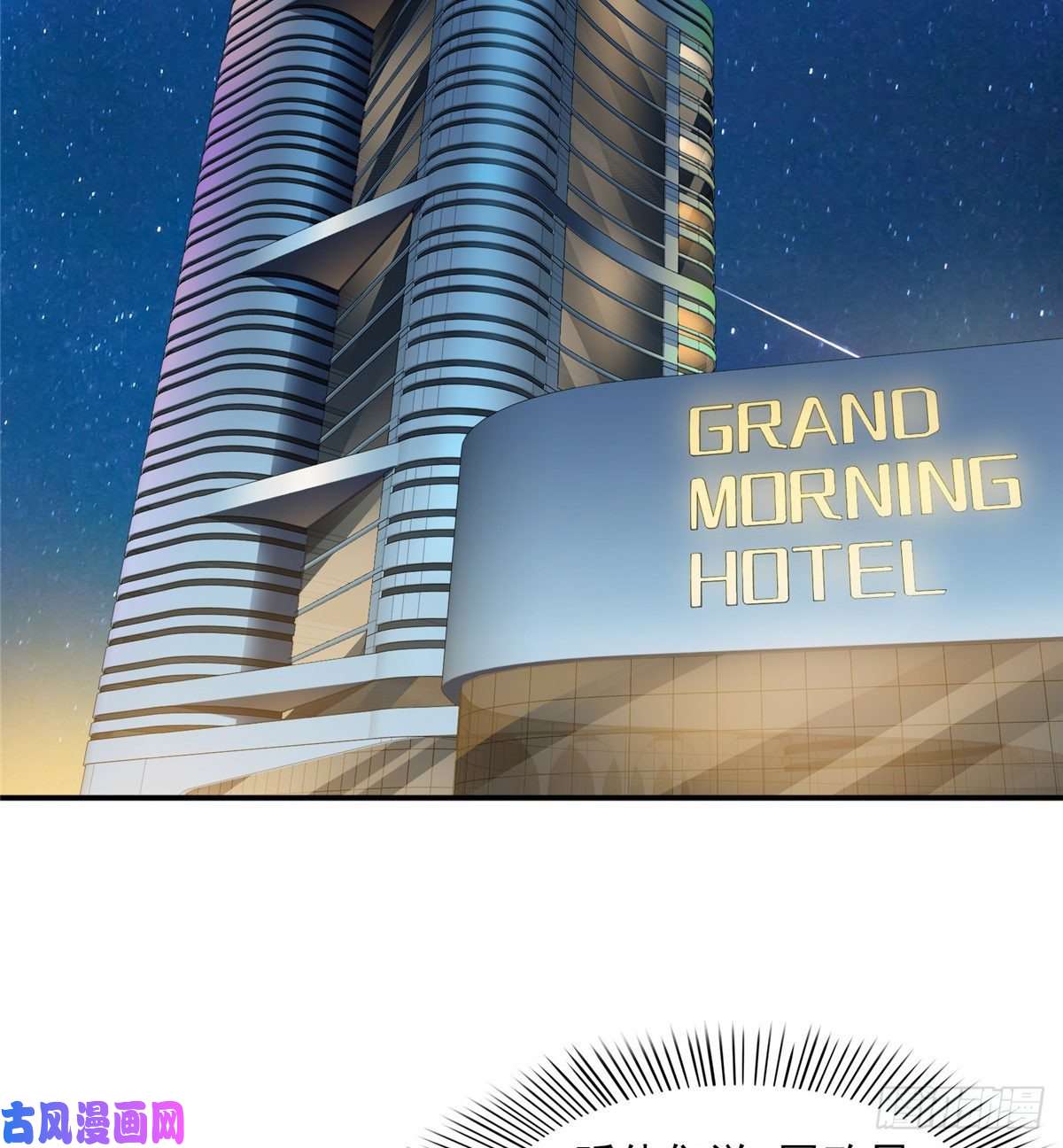 恰似寒光遇骄阳第九十八话 朦胧的未来