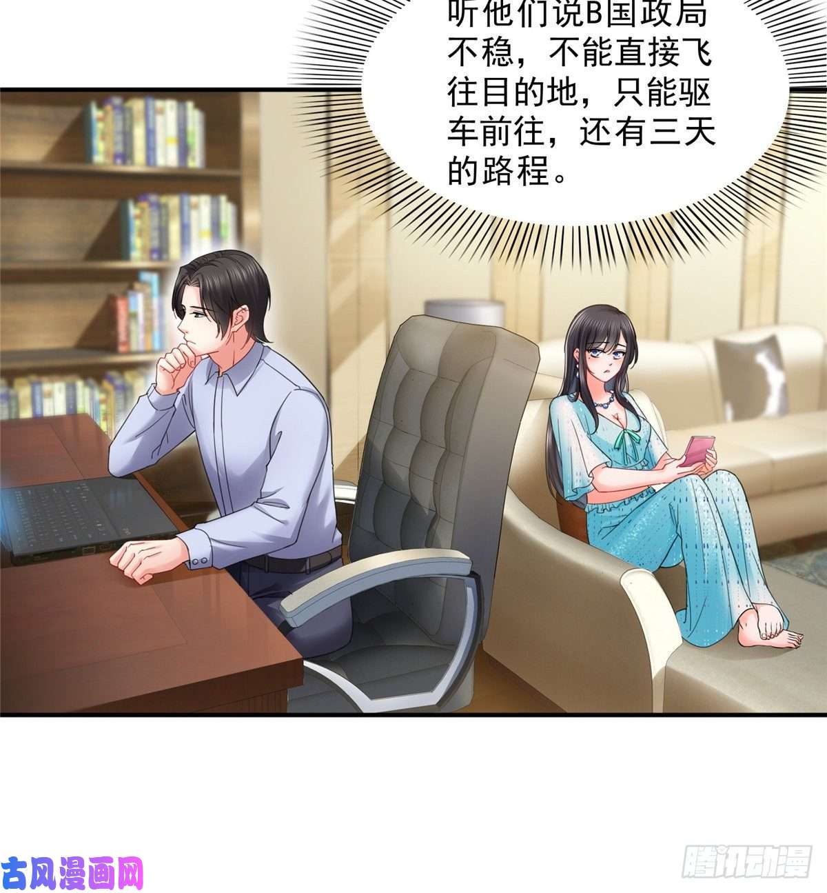 恰似寒光遇骄阳第九十八话 朦胧的未来