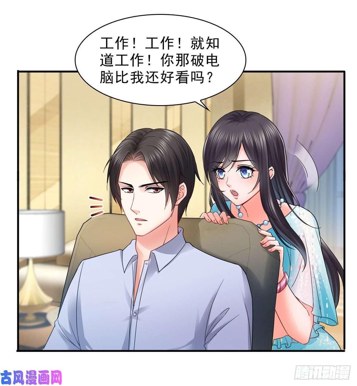 恰似寒光遇骄阳第九十八话 朦胧的未来
