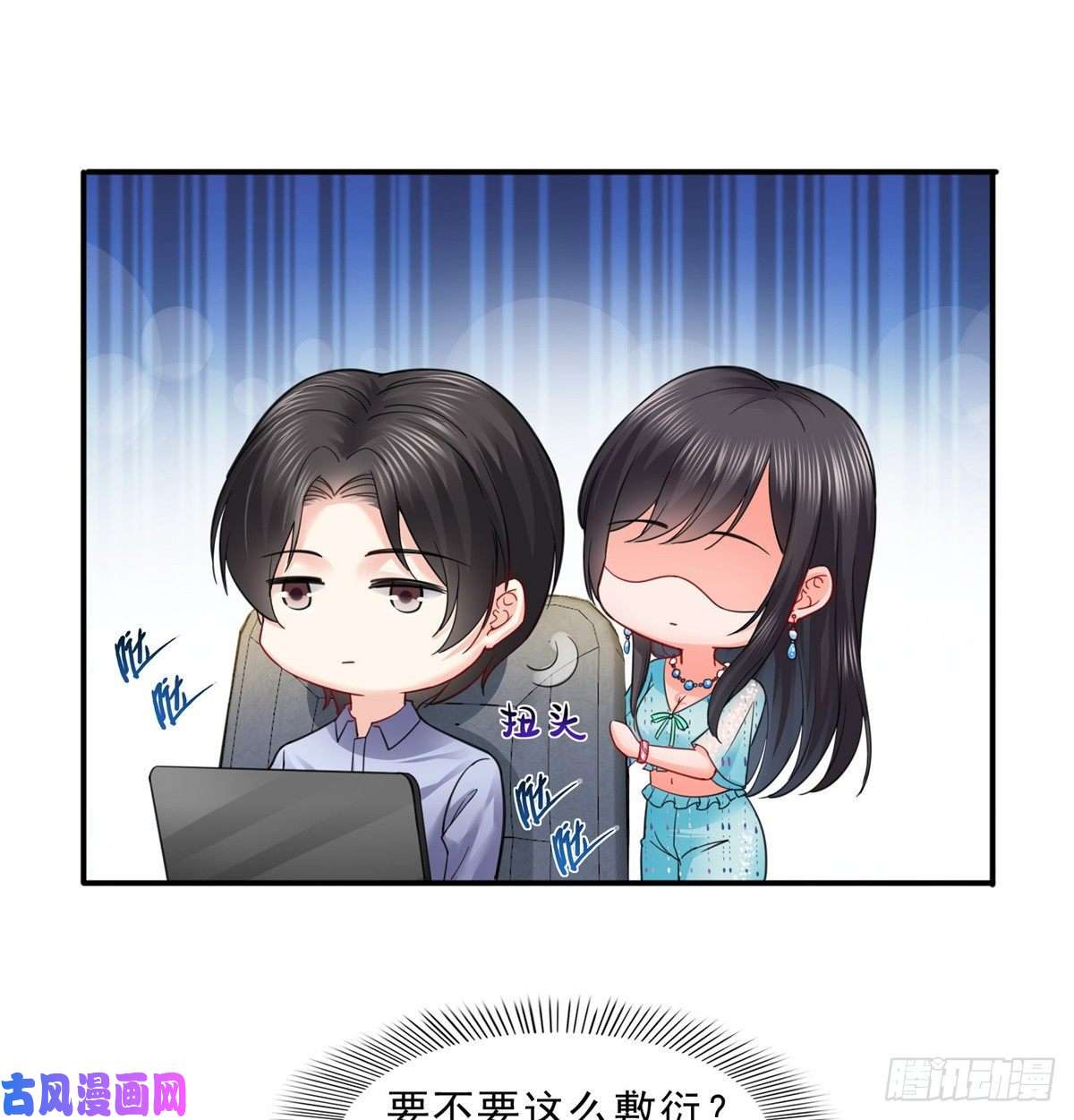 恰似寒光遇骄阳第九十八话 朦胧的未来