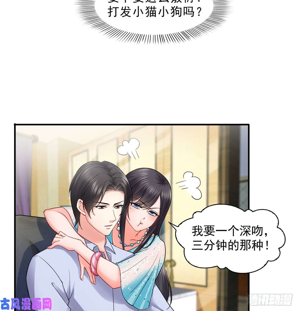 恰似寒光遇骄阳第九十八话 朦胧的未来