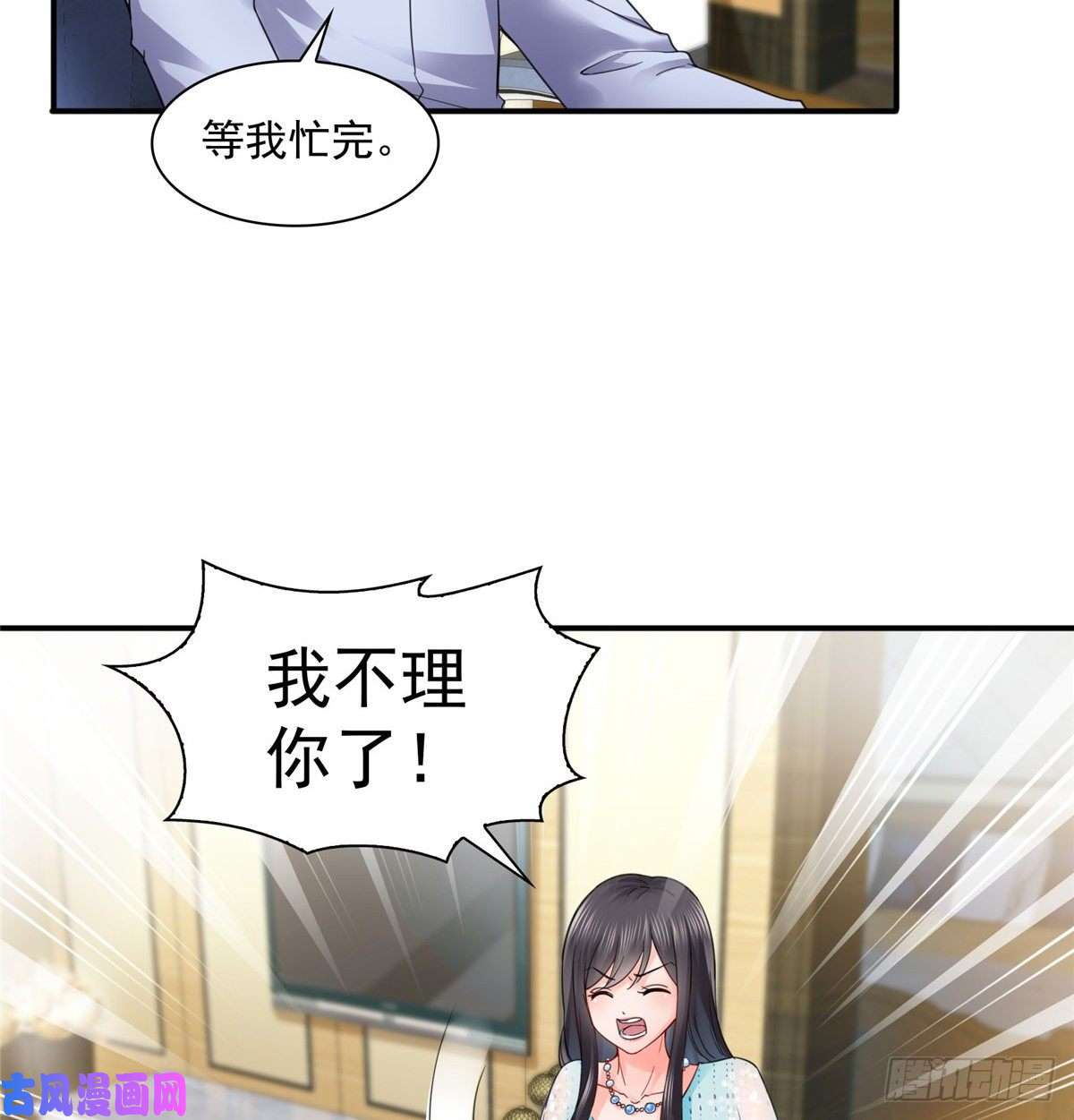 恰似寒光遇骄阳第九十八话 朦胧的未来