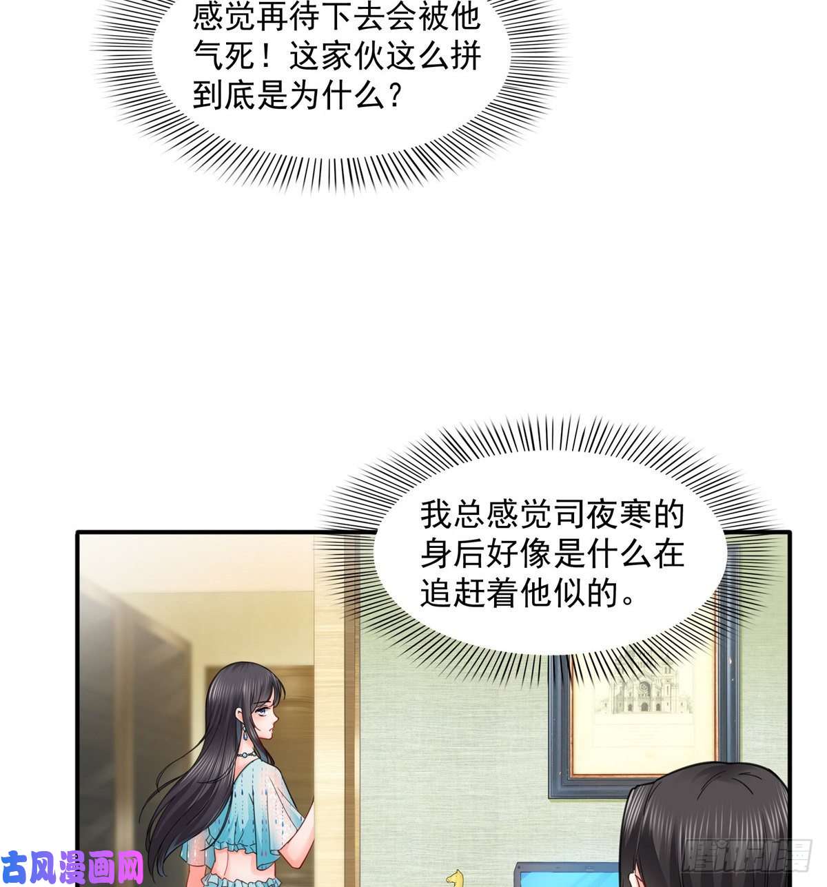 恰似寒光遇骄阳第九十八话 朦胧的未来