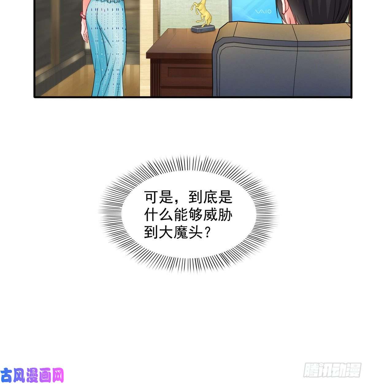 恰似寒光遇骄阳第九十八话 朦胧的未来