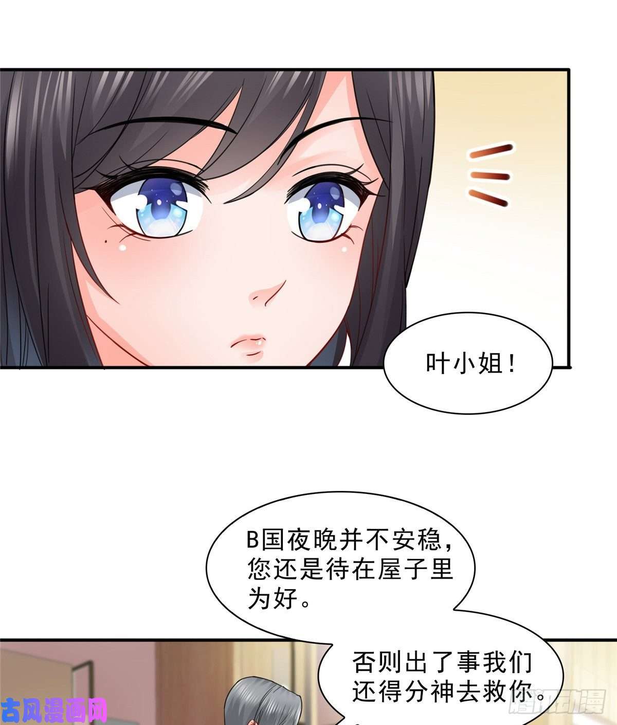 恰似寒光遇骄阳第九十八话 朦胧的未来