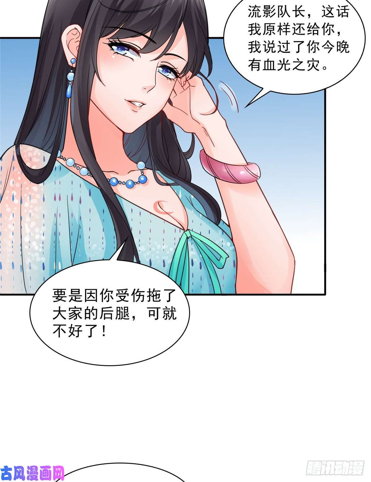 恰似寒光遇骄阳第九十八话 朦胧的未来