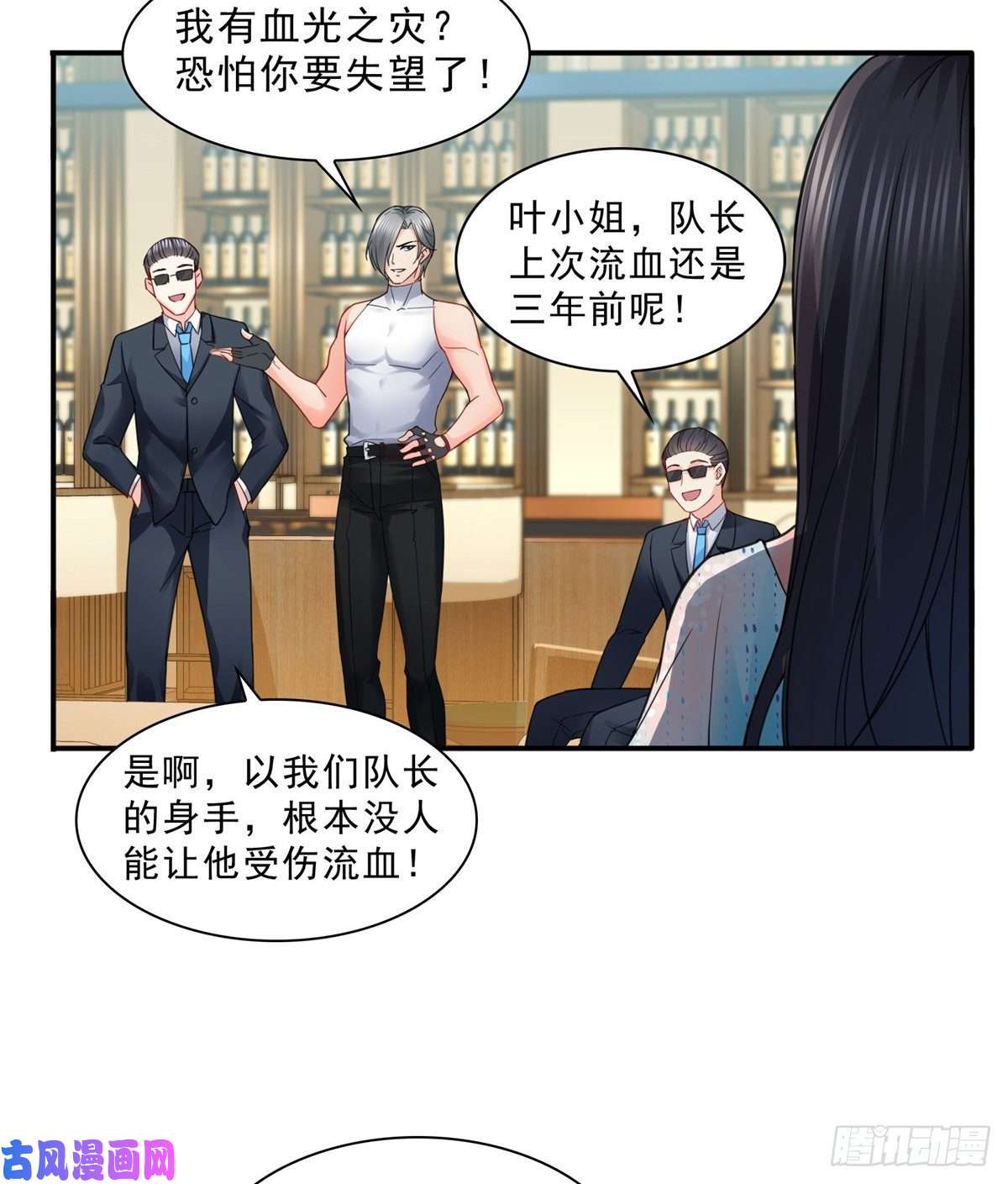 恰似寒光遇骄阳第九十八话 朦胧的未来