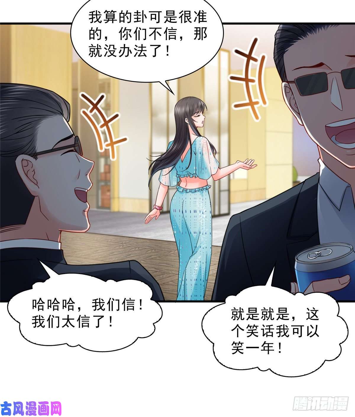 恰似寒光遇骄阳第九十八话 朦胧的未来