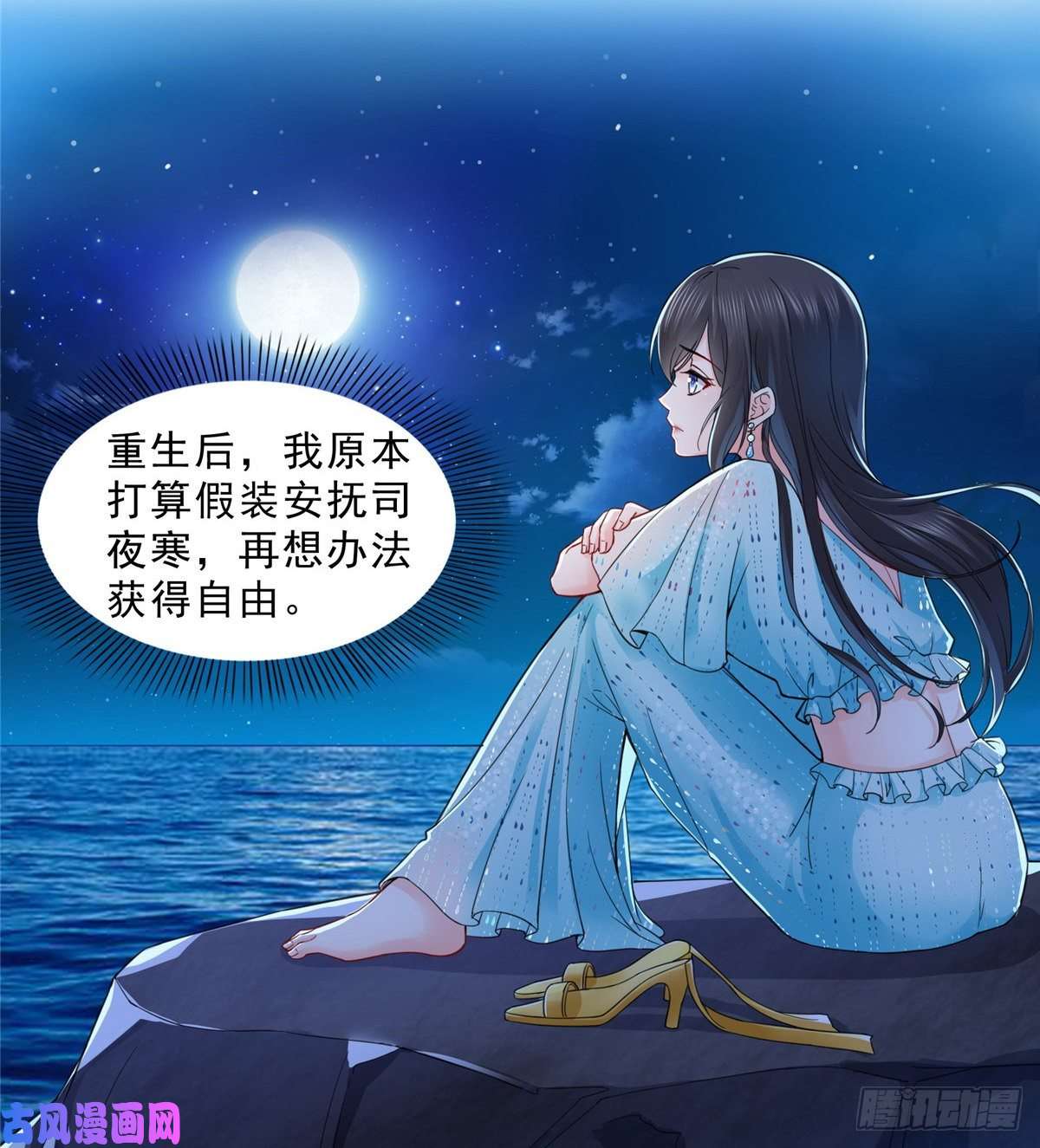 恰似寒光遇骄阳第九十八话 朦胧的未来