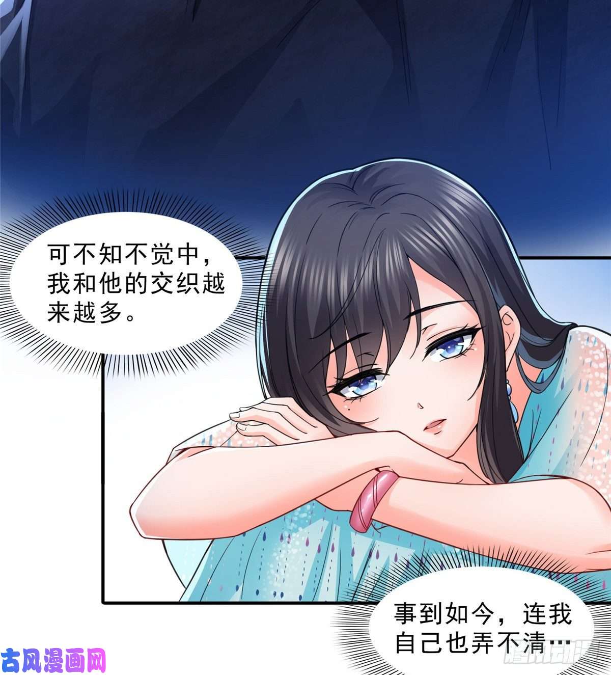 恰似寒光遇骄阳第九十八话 朦胧的未来