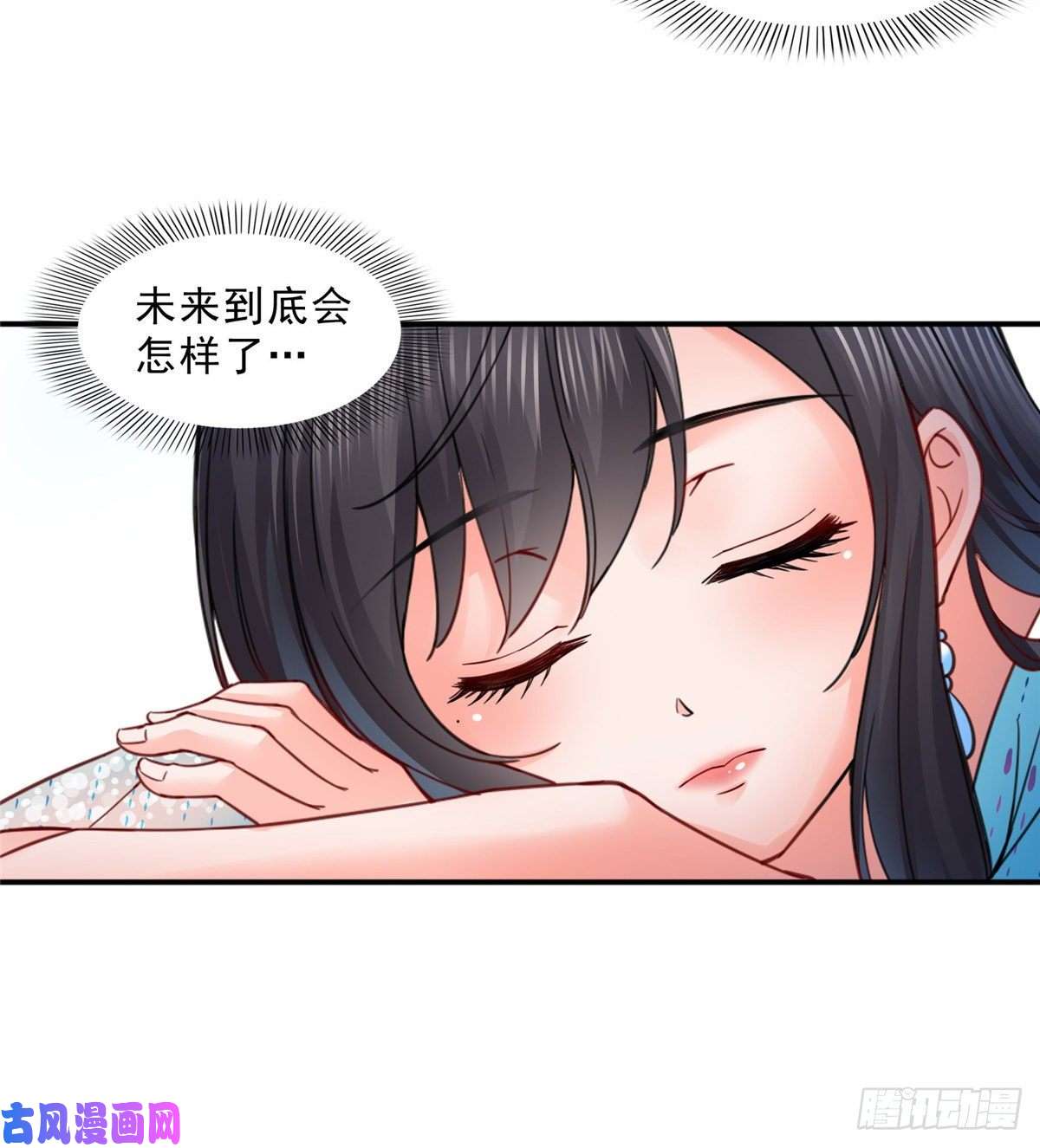 恰似寒光遇骄阳第九十八话 朦胧的未来