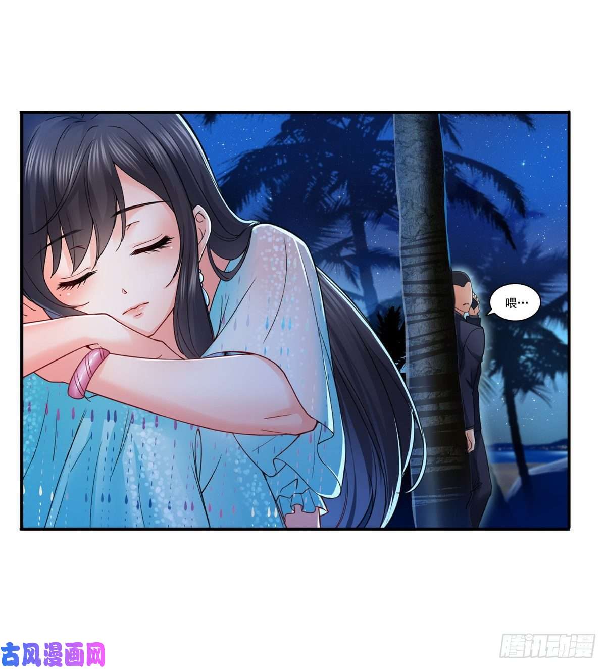 恰似寒光遇骄阳第九十八话 朦胧的未来