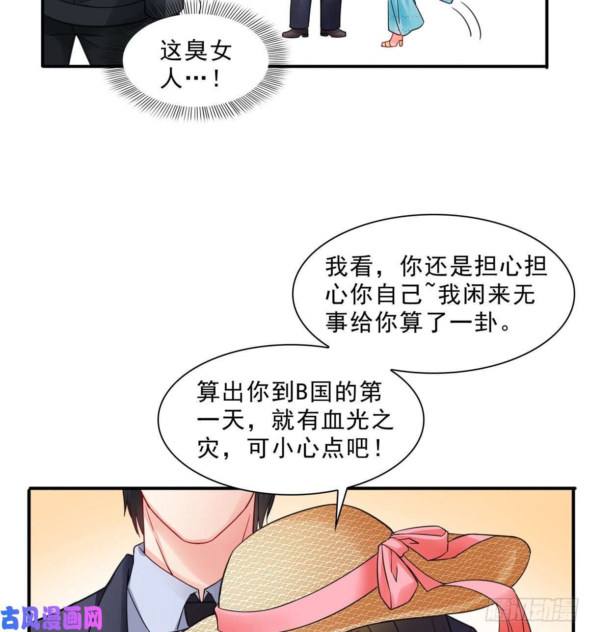 恰似寒光遇骄阳第九十八话 朦胧的未来