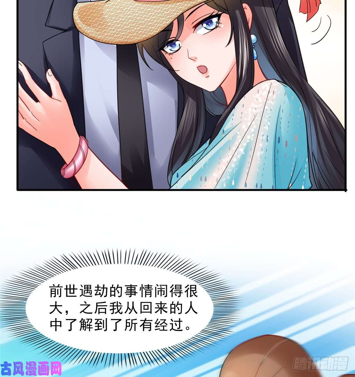 恰似寒光遇骄阳第九十八话 朦胧的未来
