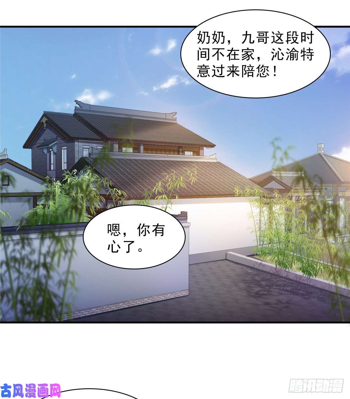 恰似寒光遇骄阳第九十八话 朦胧的未来